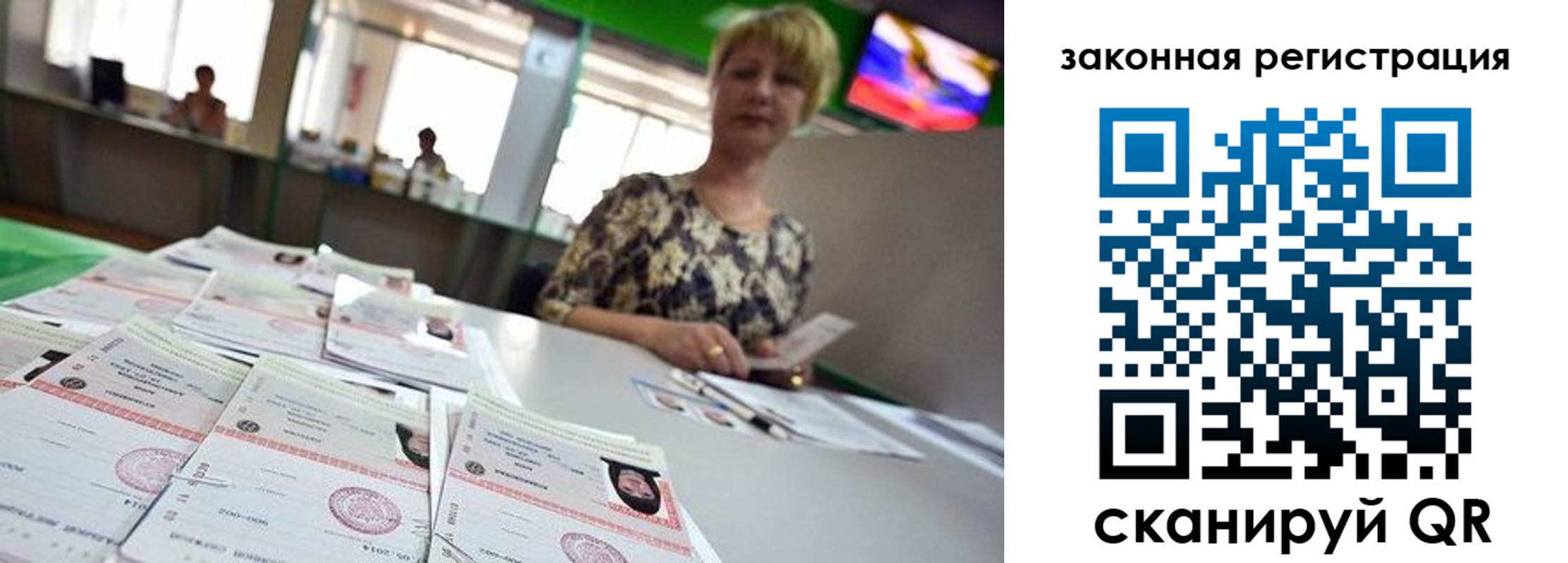 прописка поиск в Люберцах