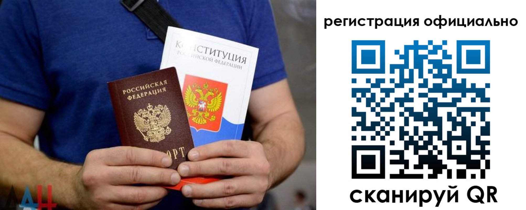 временная регистрация надежно в Люберцах