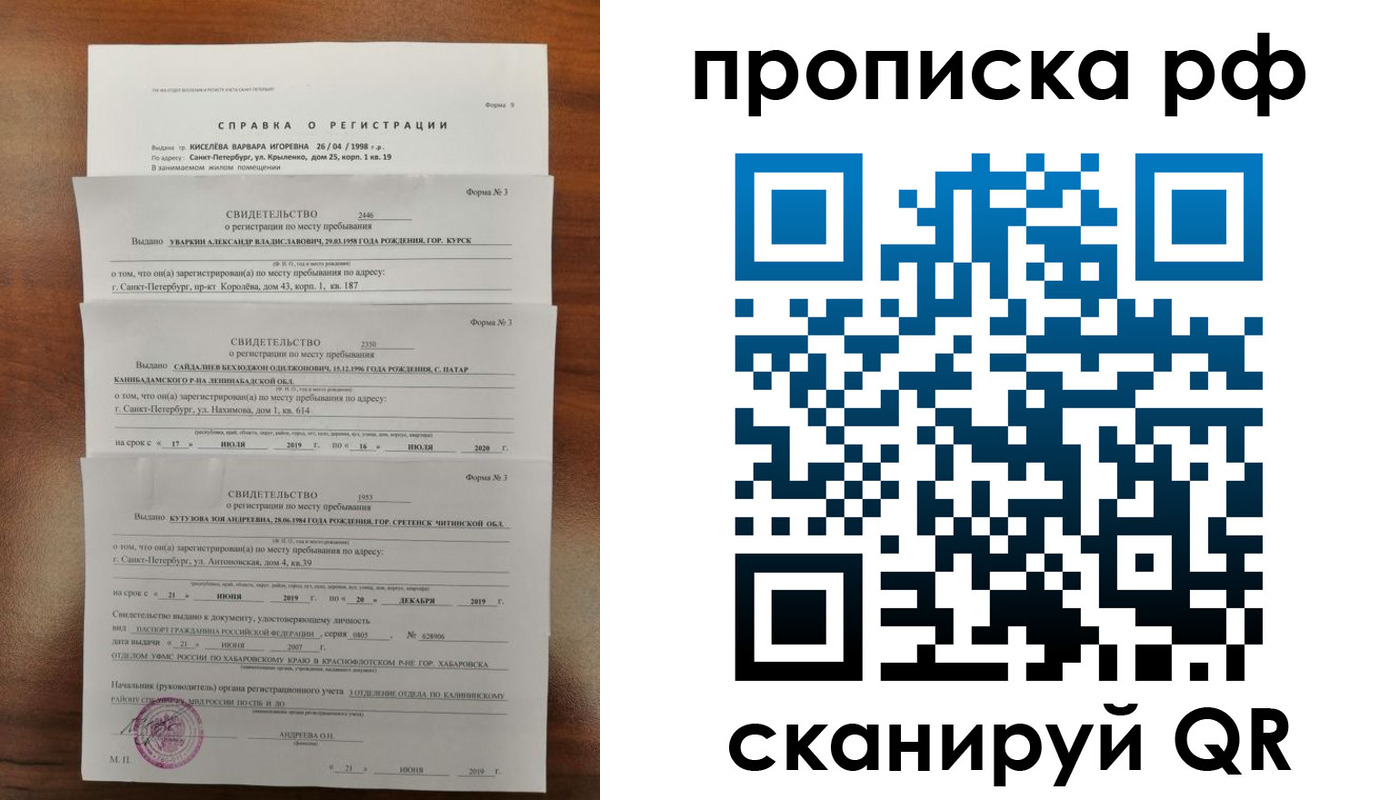 регистрация в Люберцах