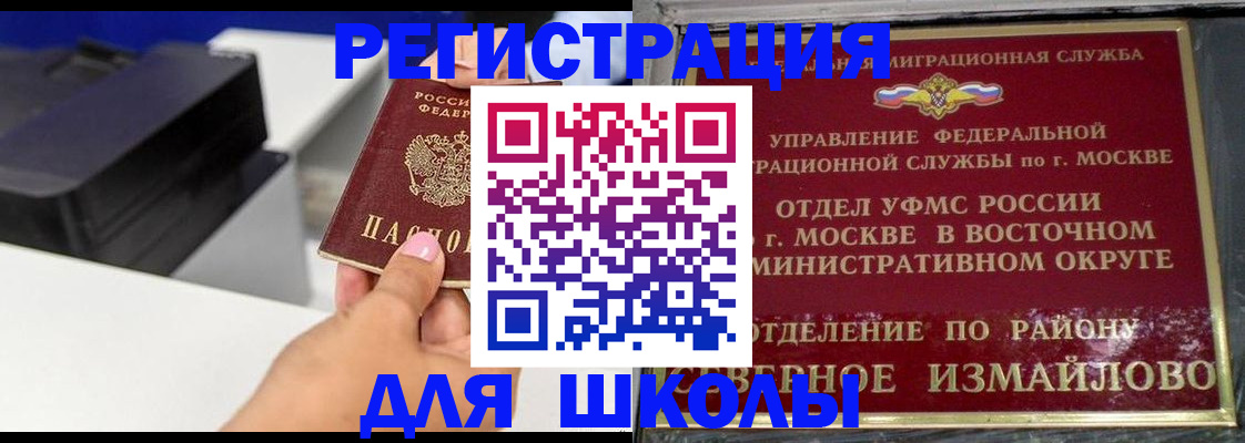 купить прописку в Люберцах