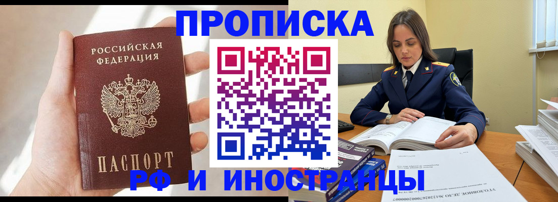 временная регистрация собственник в Люберцах