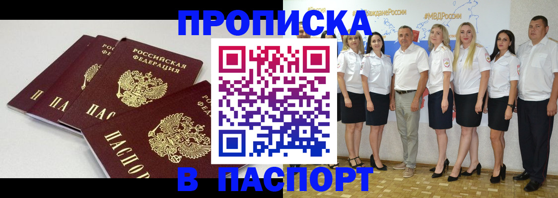 временная регистрация в квартире в Люберцах