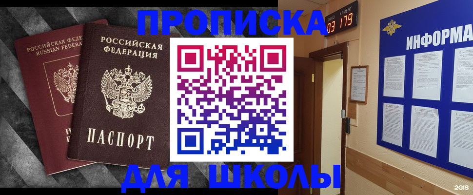 временная регистрация в Люберцах