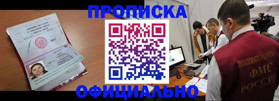 прописка для школы в Люберцах