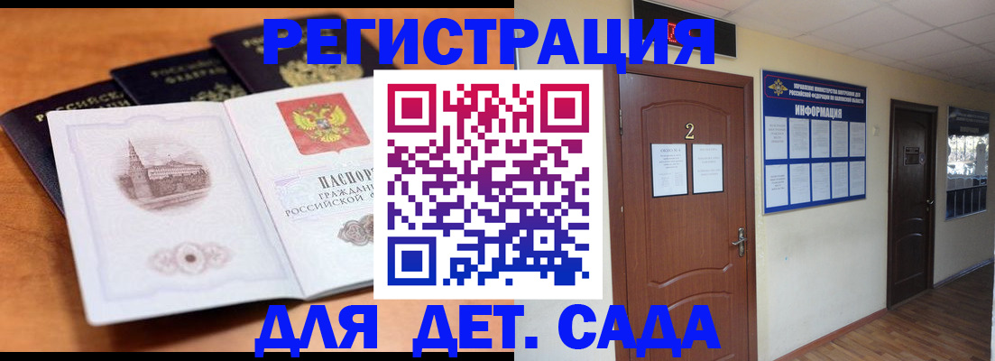 прописка паспорт в Люберцах