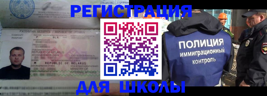 временная регистрация купить в Люберцах