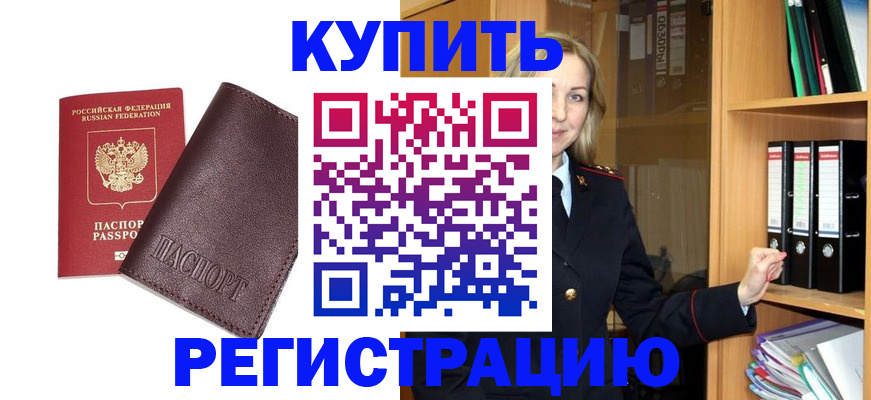регистрация в Люберцах