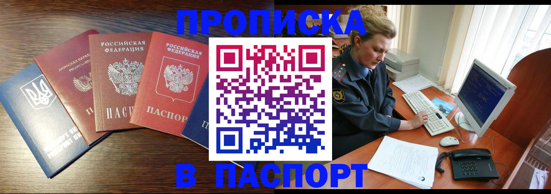 временная регистрация поиск в Люберцах