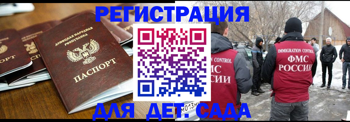 прописка ребенка в Люберцах