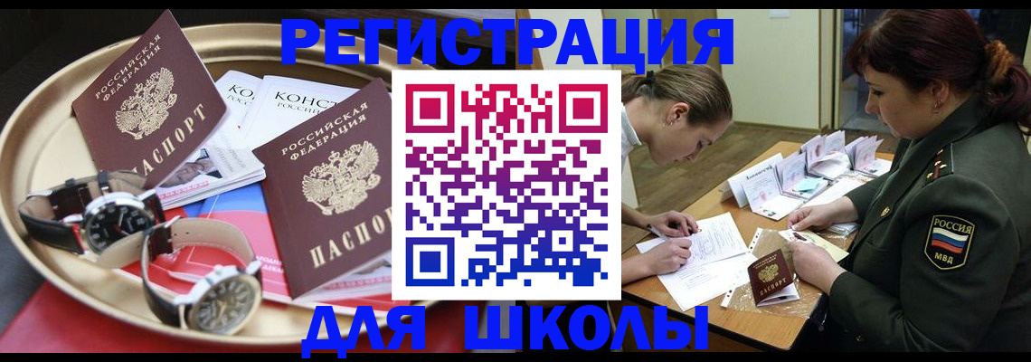 миграционный учет в Люберцах