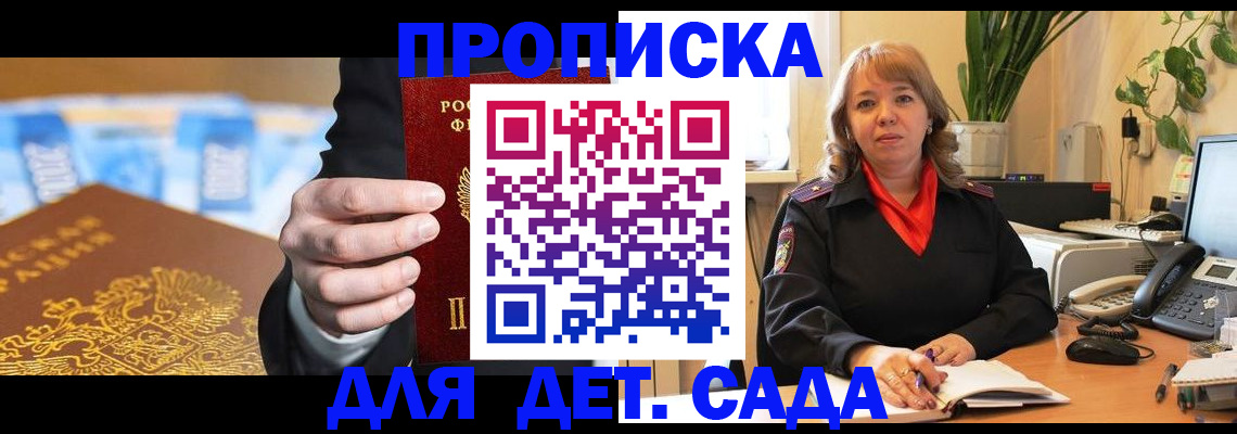 временная регистрация надежно в Люберцах