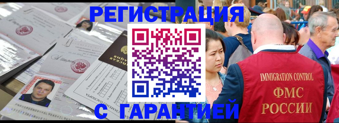 прописка для школы в Люберцах